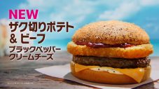 Number_i、マクドナルド新CMでめっちゃハワイやんな夏を満喫！「夏をめっちゃ感じた」（神宮寺勇太） - 画像一覧（8/28）