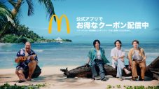 Number_i、マクドナルド新CMでめっちゃハワイやんな夏を満喫！「夏をめっちゃ感じた」（神宮寺勇太） - 画像一覧（14/28）