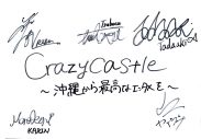 沖縄発、高校生5人組エンタメ集団「Crazycastle」ってどんなバンド？【バリサン#1／閃光ライオット2024編】 - 画像一覧（2/2）