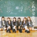 NMB48、活動テーマ“大阪から世界へ”のプロモーションムービー公開。シングル「これが愛なのか？」特典映像と連動 - 画像一覧（9/9）