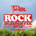 『ROCK IN JAPAN FESTIVAL 2024 in HITACHINAKA』タイムテーブル発表＆チケット第3次抽選先行スタート - 画像一覧（1/4）