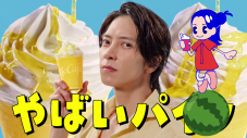 広瀬すず×山下智久、夏の装いでマックカフェの新TVCMに再登場！「フラッペしちゃった（ハート）」 - 画像一覧（2/27）
