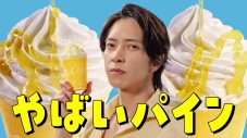 広瀬すず×山下智久、夏の装いでマックカフェの新TVCMに再登場！「フラッペしちゃった（ハート）」 - 画像一覧（11/27）