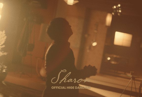 Official髭男dism新アルバム収録曲「Sharon」のMV公開！アルバム発売を記念して一夜限りの『ヒゲダン祭り』も開催決定