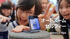 新しい学校のリーダーズ、折りたたみAIフォン“Galaxy Z Flip6”の新TVCMに登場 - 画像一覧（2/10）