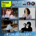 『Venue101』にELAIZA、キタニタツヤ、ナナヲアカリ、離婚伝説が出演！生田絵梨花が各アーティストの作詞術をひも解く - 画像一覧（1/1）