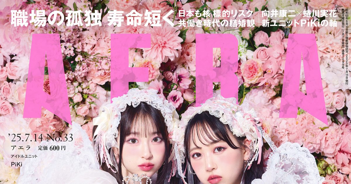 FRUITS ZIPPER松本かれん×CUTIE STREET桜庭遥花！新アイドル