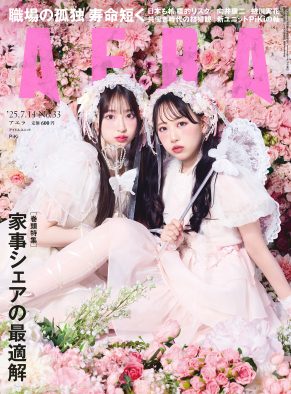 FRUITS ZIPPER松本かれん×CUTIE STREET桜庭遥花！新アイドルユニット“PiKi”が『AERA』表紙に初登場
