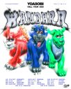 YOASOBIホールツアー『 WANDARA』のオフィシャルグッズラインナップ公開 - 画像一覧（1/8）