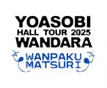 YOASOBIホールツアー『 WANDARA』のオフィシャルグッズラインナップ公開 - 画像一覧（7/8）