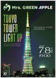Mrs. GREEN APPLE、東京タワーライトアップ企画が決定！東京タワーがミセスグリーンに染まる