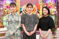 櫻井翔、岩田剛典、當真あみら日テレ系新ドラマのキャストたちが参戦！『クイズ！国民一斉調査』第7弾が今夜放送 - 画像一覧（2/5）