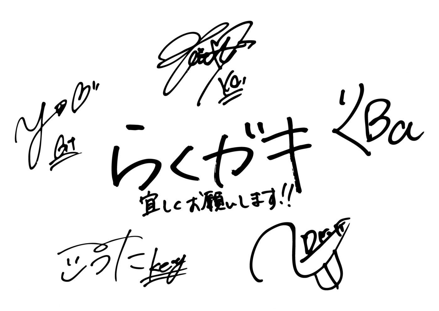 世界一仲の良いバンド！大阪発5ピースバンド・らくガキをご紹介【バリサン#41】 - 画像一覧（2/2）