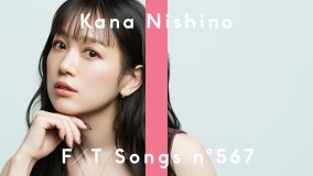 西野カナ『THE FIRST TAKE』初出演についてコメント発表！「一発撮りの緊張感すごかった」