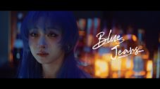 HANA、新曲「Blue Jeans」MV公開！淡い夏の青春をメンバー自身が熱演 - 画像一覧（1/3）