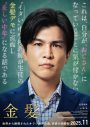 岩田剛典が大人（オジさん）になりきれない“イタい中学校教師”に！映画『金髪』の特報映像公開 - 画像一覧（2/3）