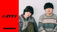 『あなたの声にならない想いを歌う』　2人組ピアノポップバンド・声にならないよをご紹介【バリサン#43】 - 画像一覧（1/2）