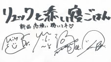 リュクソの愛称で親しまれる4人組バンド・リュックと添い寝ごはんをご紹介【バリサン#44】 - 画像一覧（2/2）