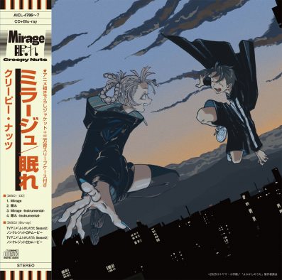Creepy Nuts、アニメ『よふかしのうた Season2』OP＆EDテーマ収録のシングル「Mirage / 眠れ」発売決定