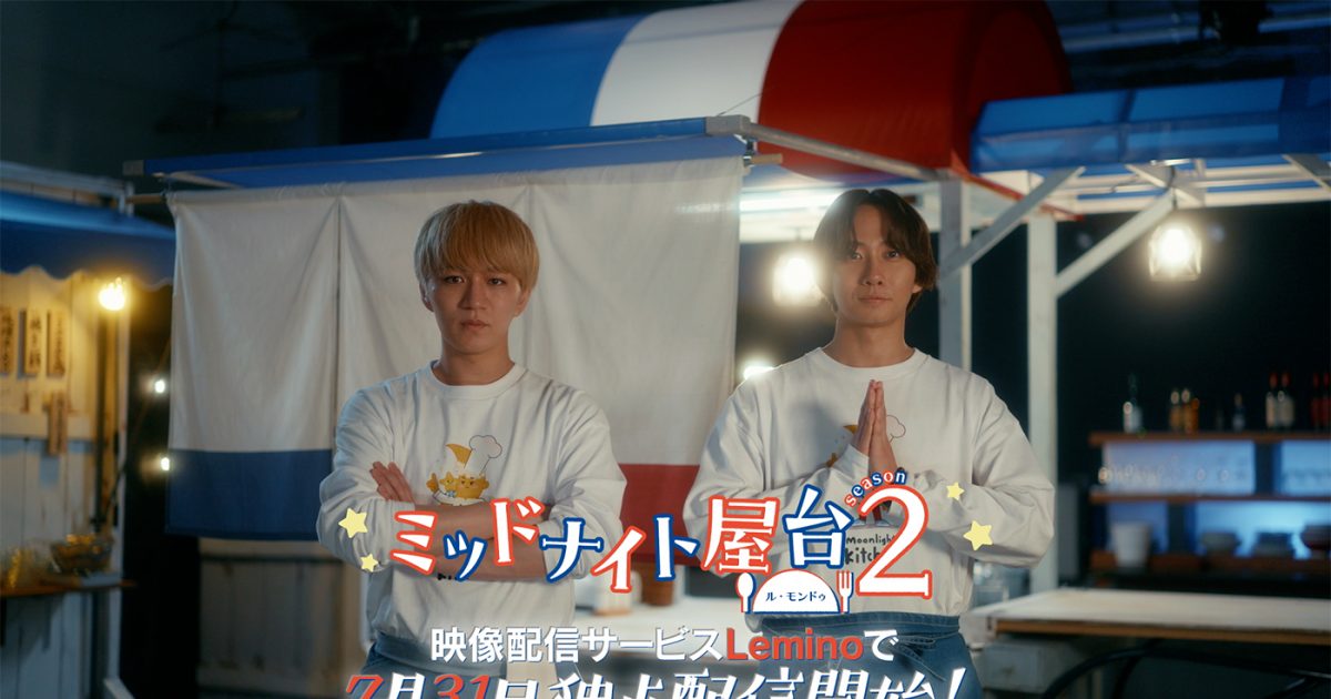 【新品】ミッドナイト屋台　神山智洋　中村海人　Tシャツ　Mサイズ 新品】ミッドナイト屋台 神山智洋 中村海人 Tシャツ Mサイズ 神山智洋