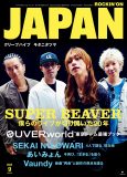 SUPER BEAVERが『ROCKIN’ON JAPAN』9月号の表紙巻頭に登場！別冊付録ではUVERworld東京ドーム公演を立体特集