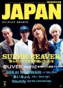 SUPER BEAVERが『ROCKIN’ON JAPAN』9月号の表紙巻頭に登場！別冊付録ではUVERworld東京ドーム公演を立体特集 - 画像一覧（1/2）