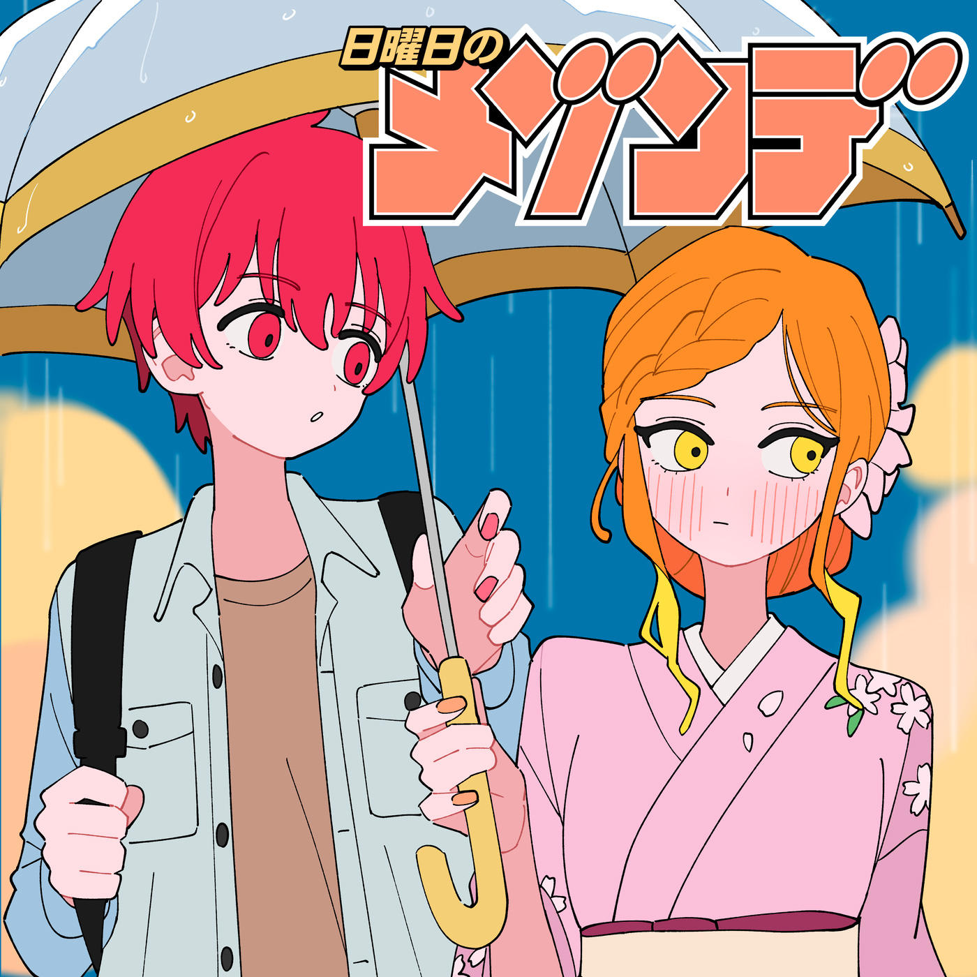 日曜日のメゾンデ、新曲「カラフルパレット」配信リリース！作詞作曲はボカロP / マルチクリエイターのふるーり