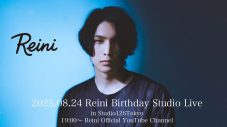 レイニ、木村文乃×ラウール共演ドラマ『愛の、がっこう。』主題歌「Spiral feat. Yura」のMV公開 - 画像一覧（2/5）