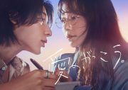 レイニ、木村文乃×ラウール共演ドラマ『愛の、がっこう。』主題歌「Spiral feat. Yura」のMV公開 - 画像一覧（5/5）