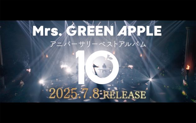 Mrs. GREEN APPLEアニバーサリーベストアルバム『10』初回限定盤特典映像のティザー映像公開