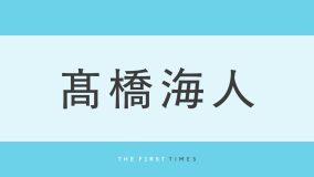 髙橋海人が阿佐ヶ谷の釣り堀に！金髪×緑のチェックパンツでまったり釣りを楽しむ姿に「チルタイム素敵」「こんなオシャレなお兄さんが阿佐ヶ谷に」「オーラがすごい」