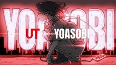 YOASOBI、新曲「三原色」MVティザーで渋谷大型ビジョン6面をゲリラジャック - 画像一覧（3/10）