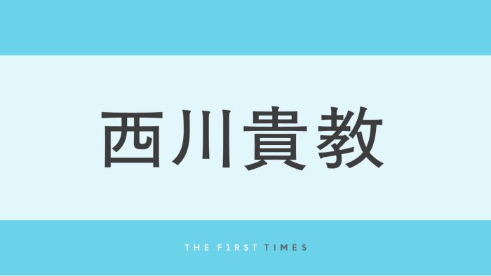 西川貴教がインパクト抜群の“あの衣装”をまとったゴールド西川との2ショットを公開！「古希まで着て欲しい」「朝から元気が出た」と大反響