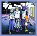ジェニーハイの新曲「夏嵐」MVに、日向坂46・金村美玖が登場！「こりゃこの曲めっちゃ売れるで！」 - 画像一覧（3/3）