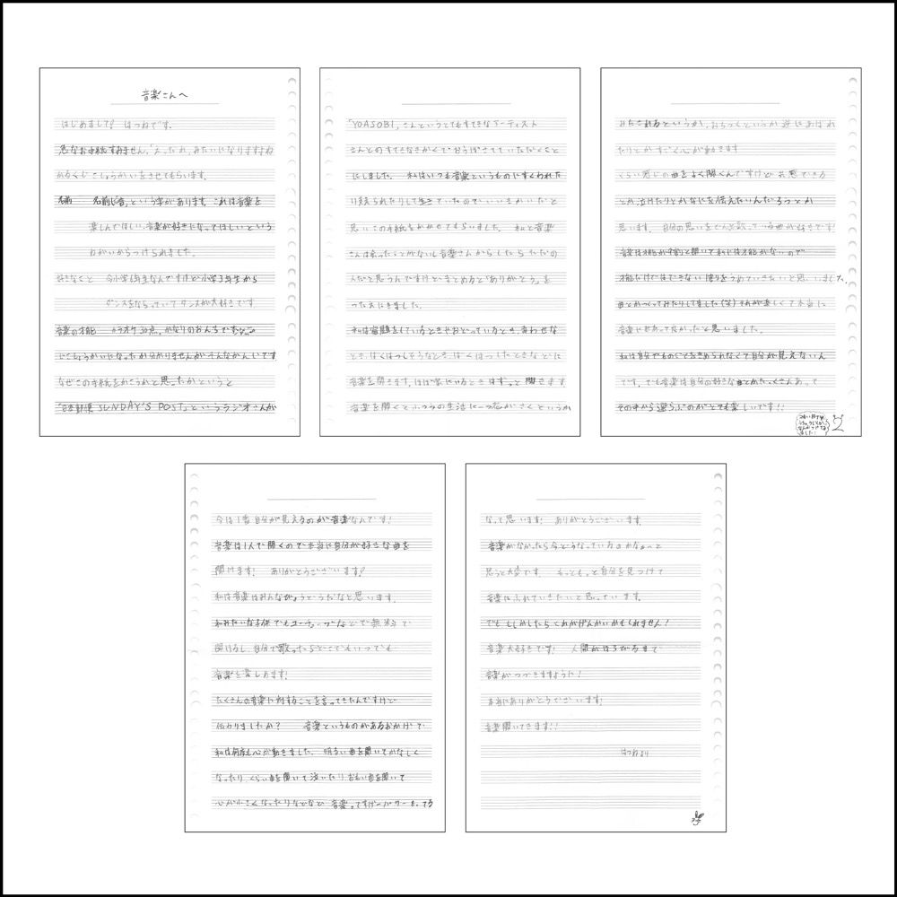 YOASOBI、『レターソングプロジェクト』から生まれた新曲「ラブレター」を8月9日に配信リリース - 画像一覧（6/9）