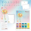 YOASOBI、『レターソングプロジェクト』から生まれた新曲「ラブレター」を8月9日に配信リリース - 画像一覧（4/9）