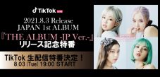TikTokフォロワー数女性日本一の景井ひながMCを務める、BLACKPINK特番の生配信が決定 - 画像一覧（3/3）