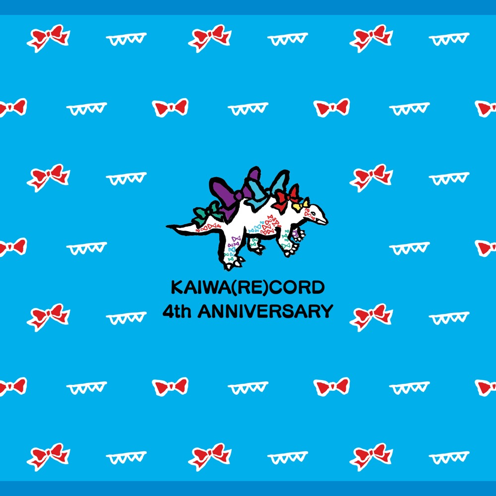 のん、KAIWA(RE)CORD4周年を記念して“リボン×恐竜”をテーマにしたグッズ発表 - 画像一覧（1/13）