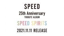 SPEED、初のトリビュートアルバムの発売が決定！ 参加アーティスト第1弾発表 - 画像一覧（2/2）