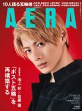 キンプリ・平野紫耀、雑誌『AERA』表紙に単独初登場！ 撮影は蜷川実花