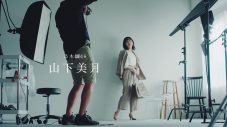 生田絵梨花、賀喜遥香、山下美月出演！ 乃木坂46 新メンバーオーディション第2弾CM完成 - 画像一覧（22/32）