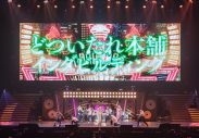 「ラップって楽C！」ヒプマイ『7thライブ』DAY2ライブレポート - 画像一覧（47/60）