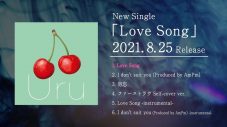 Uru、ニューシングル「Love Song」ダイジェストムービー公開 - 画像一覧（4/5）