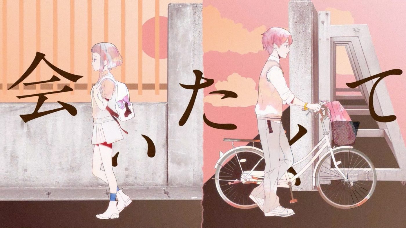 Ado、“よそよそしい両片思い”をテーマにした「会いたくて」MV公開