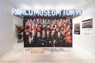 『BATTLE OF TOKYO EXHIBITION』渋谷PARCOにて開催スタート - 画像一覧（1/10）