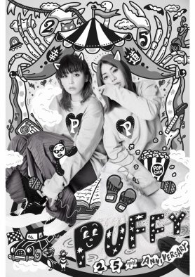 PUFFY、10年ぶりのオリジナルアルバムの全貌を解禁