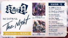 Knight A – 騎士A -、1stミニアルバム『The Night』の表題曲MVが本日公開 - 画像一覧（5/8）