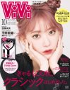 『ViVi』10月号特別版の表紙は平野紫耀！ 殿堂入り国宝級イケメンの色気オーラ全開 - 画像一覧（4/5）