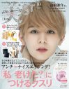 Hey! Say! JUMP・山田涼介、『美ST』初表紙で時もジェンダーも超える！ - 画像一覧（1/1）
