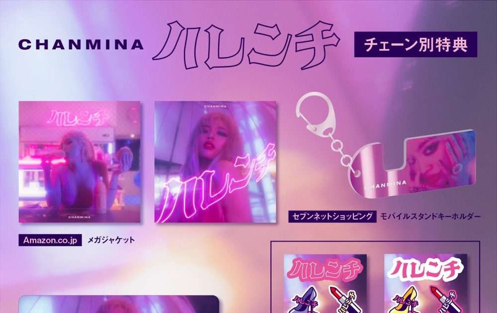 CHANMINA アルバム3枚セット Amazon.co.jp: 【Amazon.co.jp限定】AREA OF DIAMOND 3 (完全生産限定